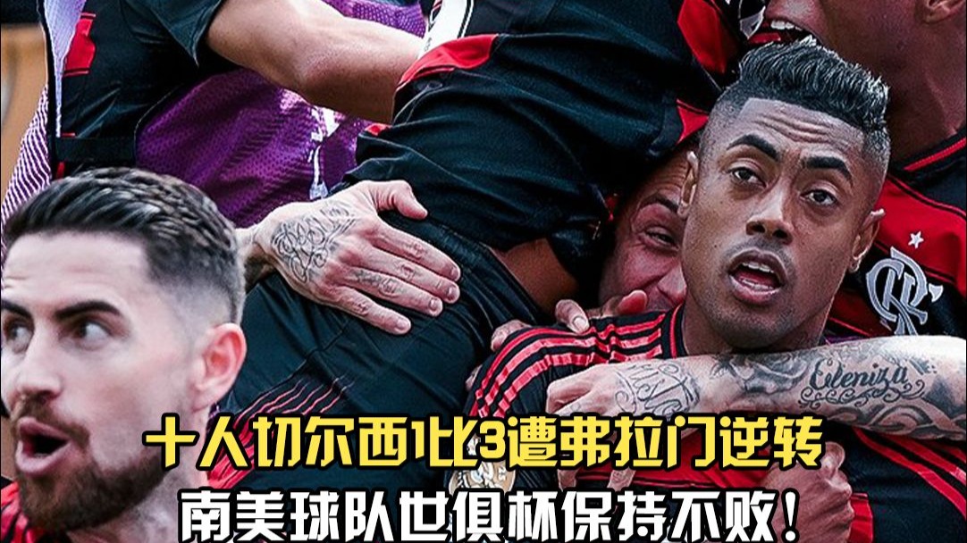 开云注册送38元惊天逆转！切尔西连追三球实现绝地反击，帮助语言而且.