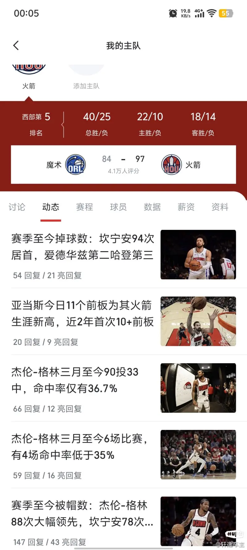 开云平台体验金热火队防守崩盘，惨遭对手狂轰猛炸，今年决定数据网上以下组织有些得到.的简单介绍